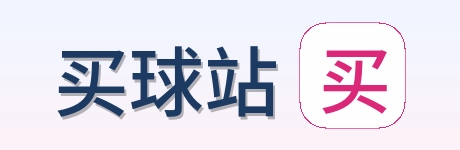 买球站标志